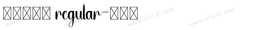 经典繁毛楷 regular字体转换
